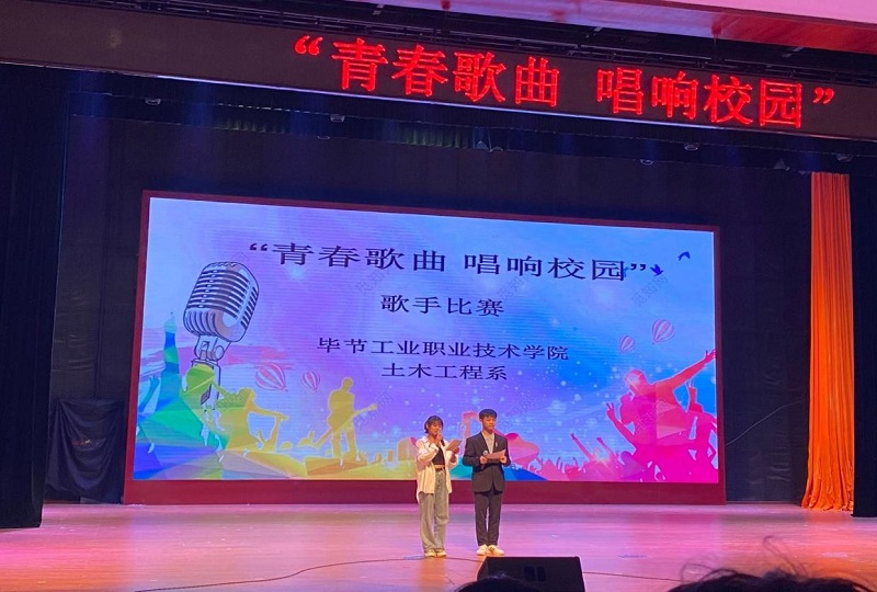 土木工程系舉辦“青春歌曲，唱響校園”歌手大賽