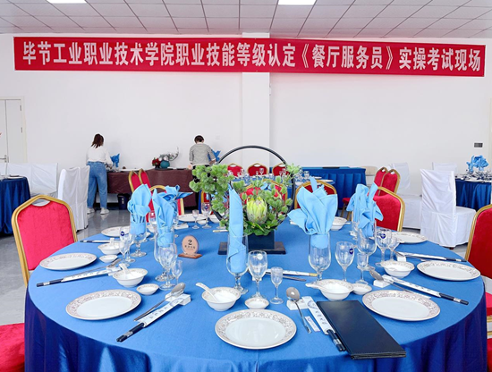 畢節(jié)工業(yè)職業(yè)技術學院2023年第七批  職業(yè)技能等級認定工作圓滿完成