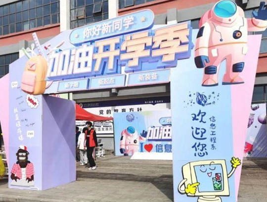 滿“新”歡喜，只為遇見你！??！