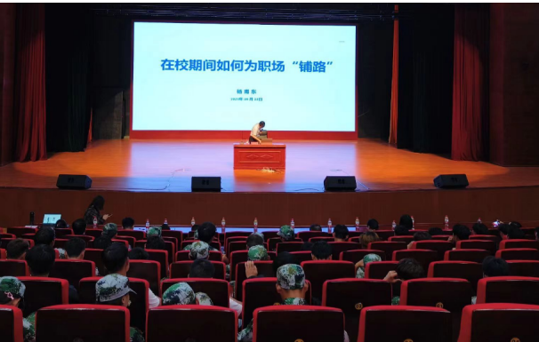 “在校期間如何為職場鋪路”——畢節(jié)工業(yè)職業(yè)技術(shù)學院2023年職業(yè)就業(yè)專題輔導講座