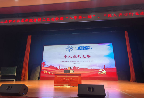 大國工匠進校園，匠心傳承育未來宣講會