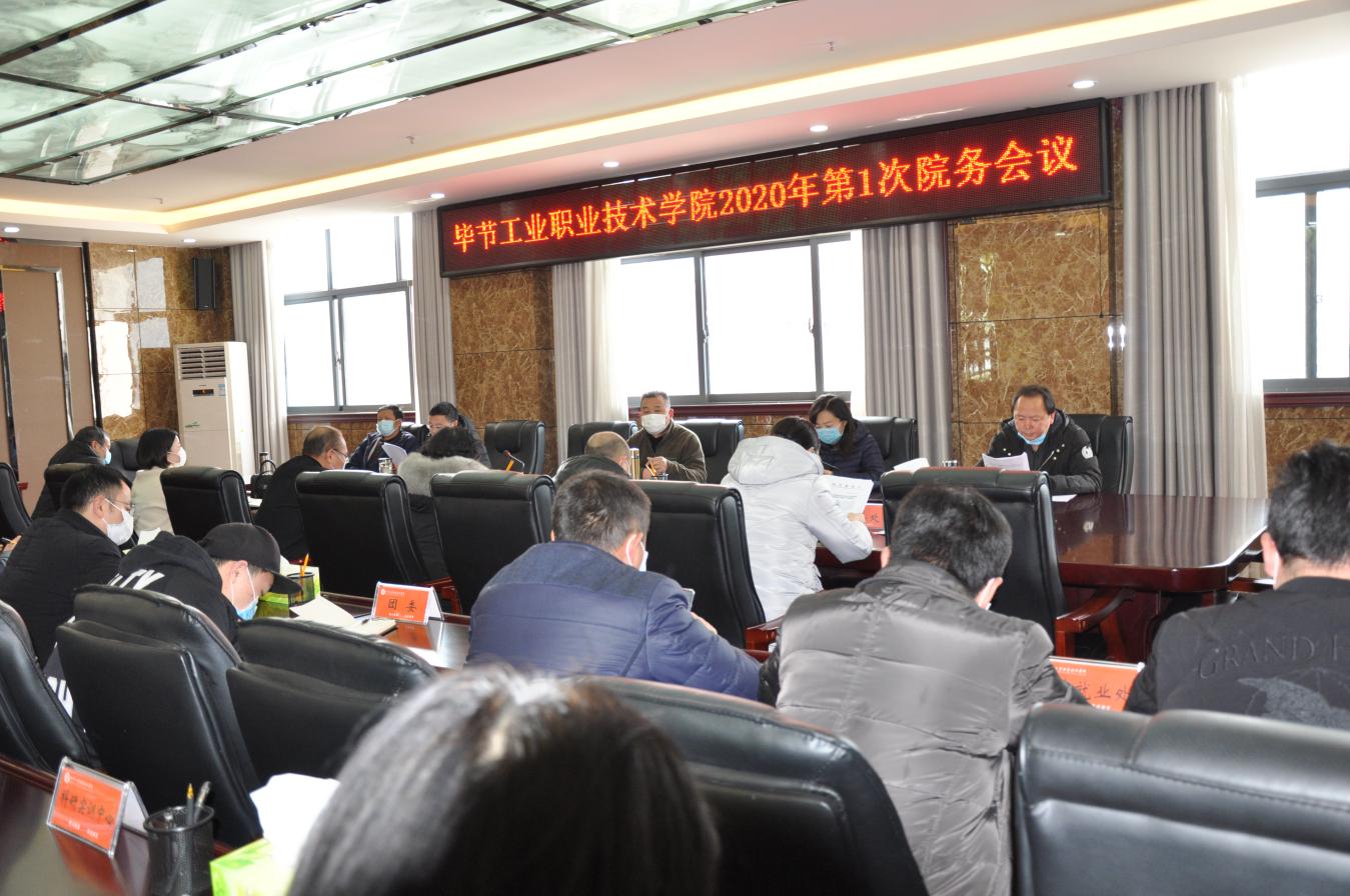 統(tǒng)籌推進(jìn)，持續(xù)發(fā)力——學(xué)院再研究再部署疫情防控與停課不停學(xué)工作