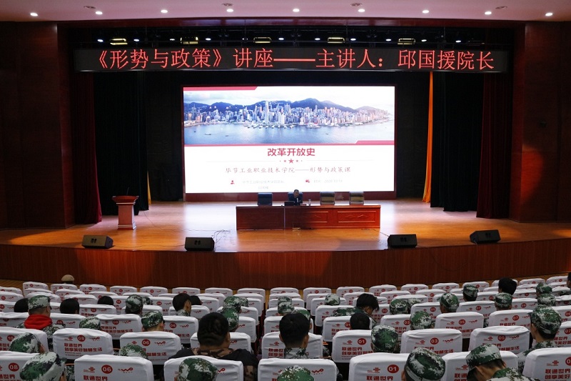 學(xué)院院長(zhǎng)邱國(guó)援講“形勢(shì)與政策”課