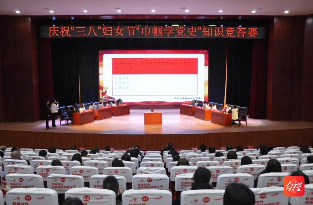 高手對(duì)決！學(xué)院“巾幗心向黨·奮斗新征程” 黨史知識(shí)競(jìng)賽活動(dòng)圓滿舉行