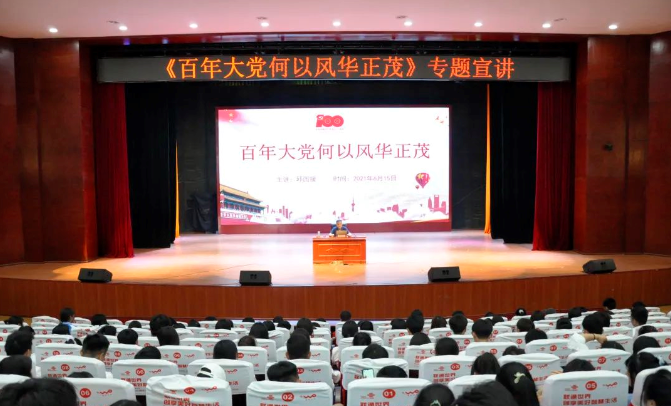 百年大黨何以風華正茂——黨委副書記、院長邱國援為信息工程系師生作黨史專題宣講