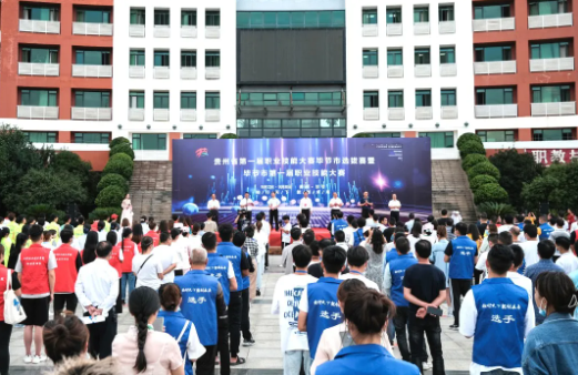 喜報(bào)！我院師生在貴州省第一屆職業(yè)技能大賽畢節(jié)市選拔賽暨畢節(jié)市第一屆職業(yè)技能大賽中榮獲佳績