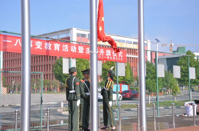 勿忘國恥 吾輩自強——學(xué)院組織開展“九一八”事變紀(jì)念日主題教育活動