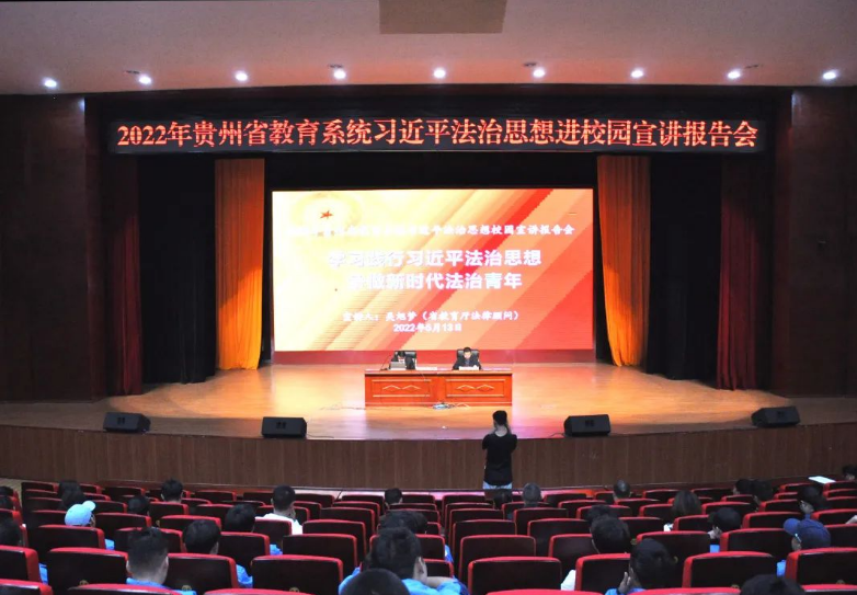 省教育廳法律顧問吳旭夢博士赴學(xué)院開展習(xí)近平法治思想專題宣講