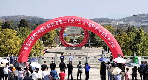 畢節(jié)工業(yè)職業(yè)技術(shù)學(xué)院舉辦“三八”國際婦女節(jié)趣味活動