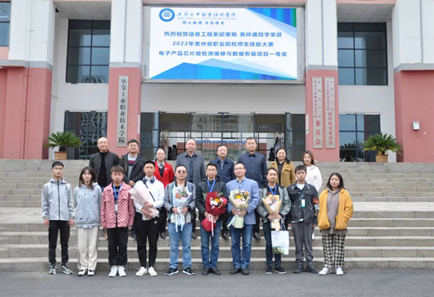 喜報(bào)！我院師生在貴州省職業(yè)院校師生技能大賽中榮獲一等獎(jiǎng)！