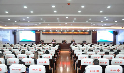 畢節(jié)工業(yè)職業(yè)技術(shù)學(xué)院召開2022年黨建、全面從嚴(yán)治黨暨黨風(fēng)廉政建設(shè)和反腐敗工作會議