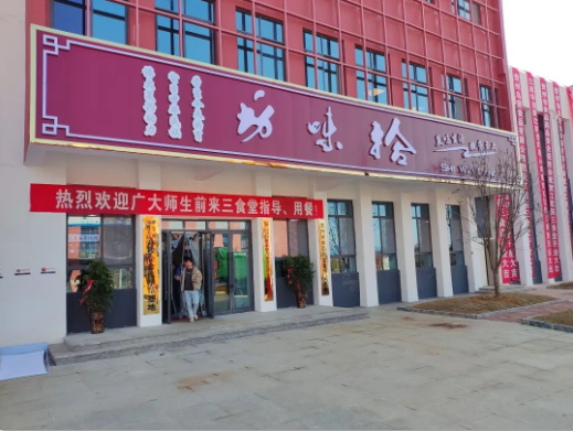 新學(xué)期 新變化 | 你家里修了個“別人家的食堂”