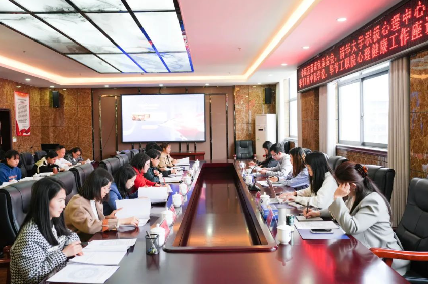 中國(guó)發(fā)展研究基金會(huì)團(tuán)隊(duì)、清華大學(xué)積極心理學(xué)研究中心團(tuán)隊(duì)赴學(xué)院指導(dǎo)交流