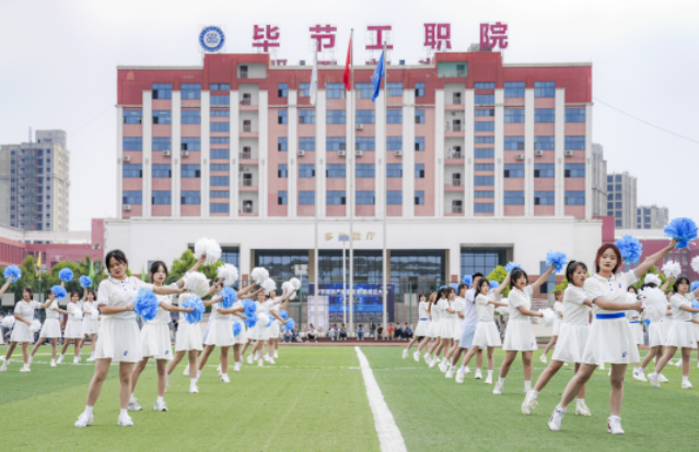 青春在于拼搏 生命源于運動 ——畢節(jié)工業(yè)職業(yè)技術(shù)學(xué)院第一屆健美操大賽圓滿落幕