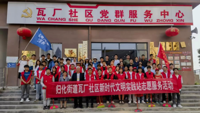 匯聚校地青年力量，共建、共治、共享文明和諧家園