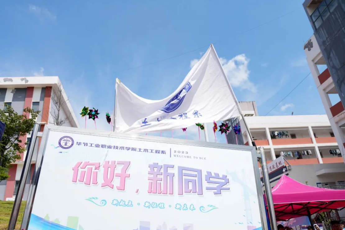 滿“新”歡喜，2023級新生報(bào)到啦！