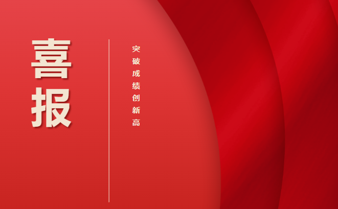 全國一等獎！厲害了工職院！