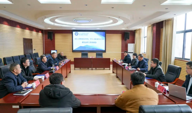 我院與重慶工程職業(yè)技術(shù)學(xué)院舉行聯(lián)合辦學(xué)工作洽談會及校校合作、聯(lián)合辦學(xué)簽約儀式