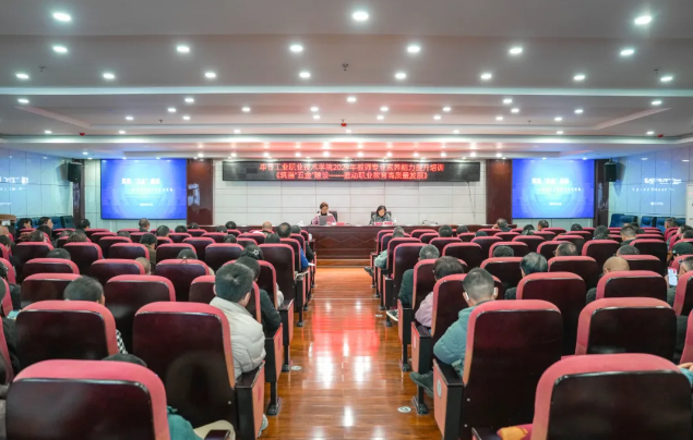畢節(jié)工業(yè)職業(yè)技術(shù)學(xué)院開展教師專業(yè)素養(yǎng)能力提升培訓(xùn)