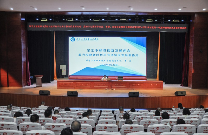 砥礪奮進正當時，凝心聚力助發(fā)展 